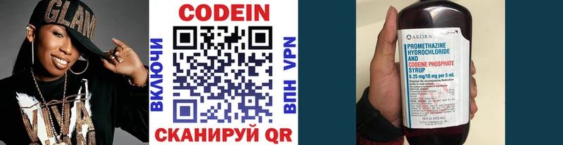 Кодеиновый сироп Lean напиток Lean (лин)  гидра маркетплейс  Болгар 