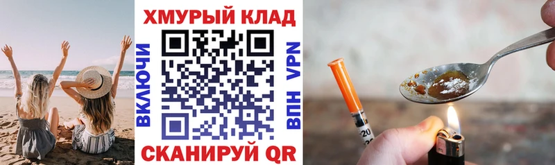 ГЕРОИН белый  как найти закладки  Болгар 